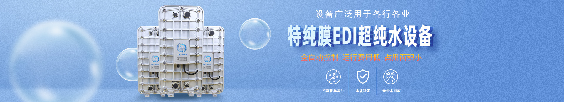 食品行業banner