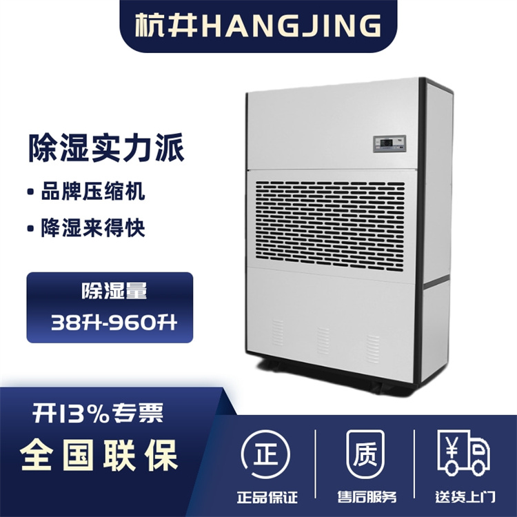 周口工業(yè)除濕機(jī)供應(yīng)
