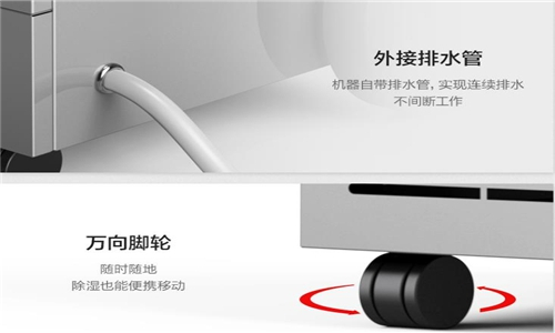 防爆除濕機(jī)和普通除濕機(jī)的區(qū)別