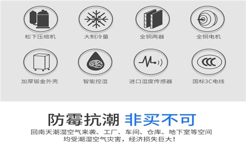防爆除濕機(jī) 防腐除濕機(jī) 除濕機(jī)