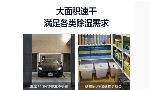 選購家用除濕機不要進入誤區