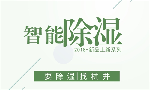 濕氣防護倉庫機器 防止潮濕和霉菌生長