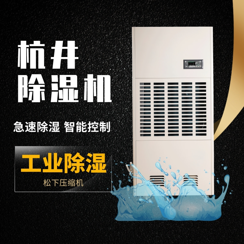 選擇除濕機的正確方法 選擇除濕機的正確方法