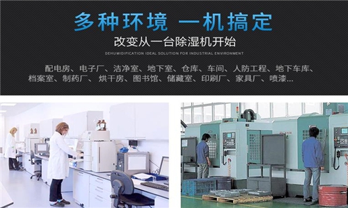 租賃地下車庫(kù)除濕機(jī)，專業(yè)服務(wù)