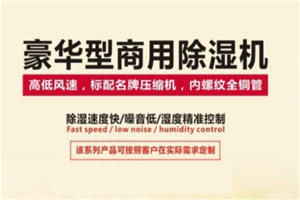 除濕機用了兩年壞了怎么辦