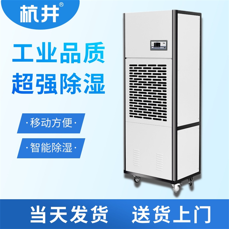 除濕機開機后無法操作怎么辦