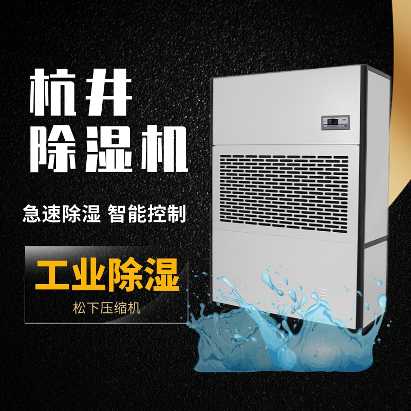 除濕機搖晃有異響怎么辦