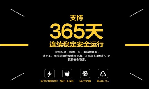 除濕機開機顯示定時怎么辦