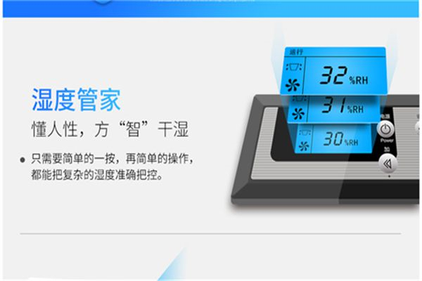 除濕機后面結冰怎么辦