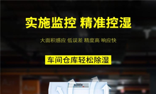 木材高溫增加空氣抽濕機(jī)的重要性