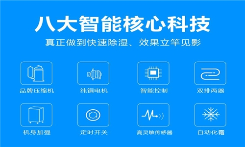 五金倉庫專用工業(yè)大型抽濕機(jī)