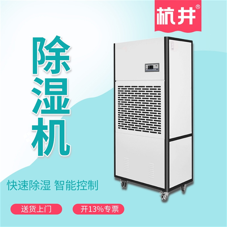 地下娛樂室除濕設(shè)備 地下健身室除濕設(shè)備
