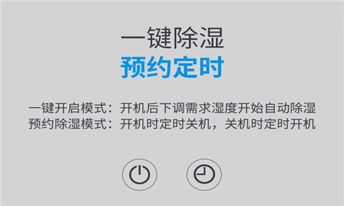 2到8度冷庫防潮設(shè)備？推薦使用減濕機來處理
