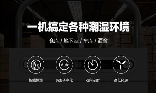 公主嶺梅雨天濕度大怎么辦？就用工業除濕機
