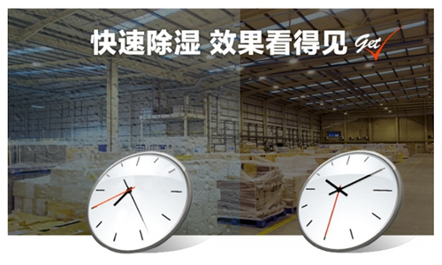 新鄭連雨天除潮濕設(shè)備-抽濕機(jī)