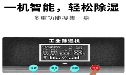 盧灣區梅雨天除濕怎么解決-工業除濕機