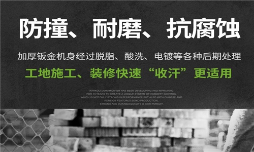 四方臺區梅雨天防潮除濕設備-抽濕機