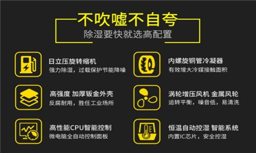700平的水利發電機房除濕機配置方案