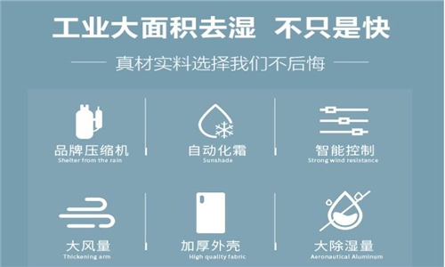河曲縣連雨天除潮濕設備-除濕機