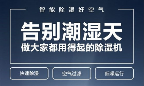 潮濕對(duì)生產(chǎn)的影響