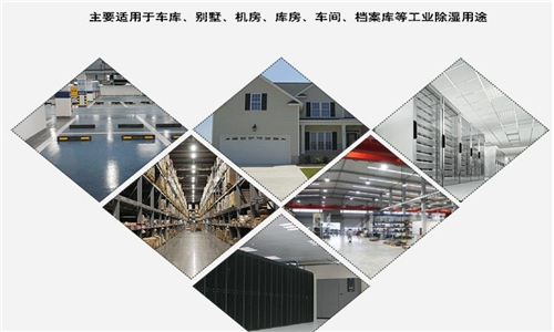印刷廠除濕機，絲網印刷廠用除濕機很有必要