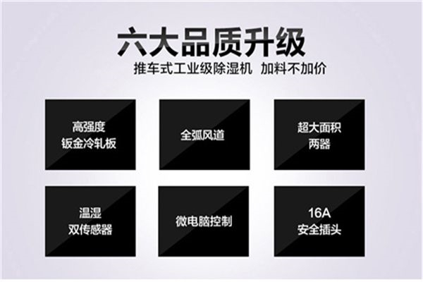 倉(cāng)庫(kù)除濕方案，倉(cāng)庫(kù)除濕機(jī)選配要合理