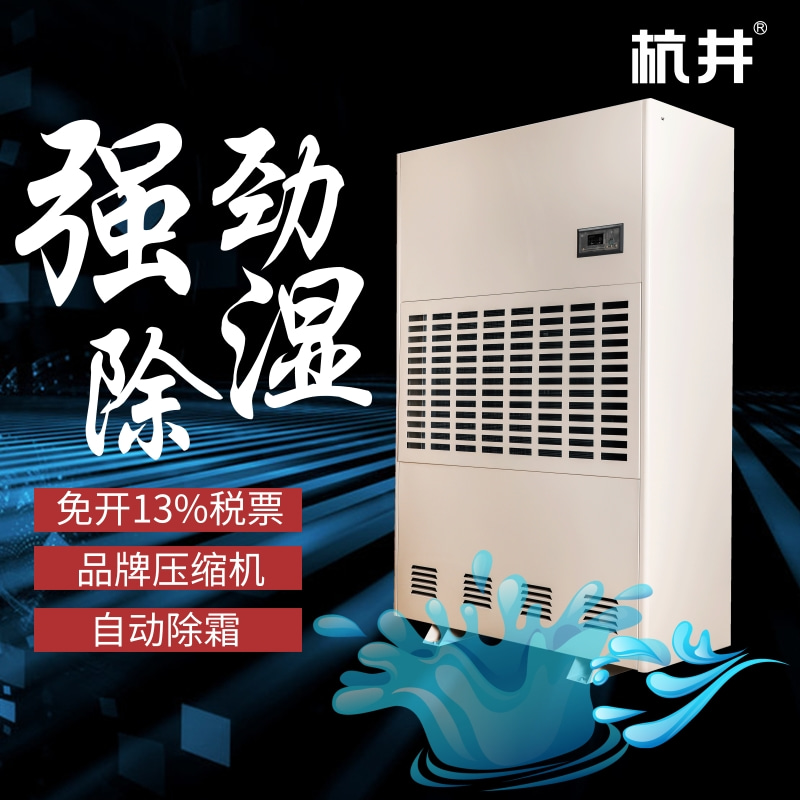 半成品車間防潮注意事項(xiàng)
