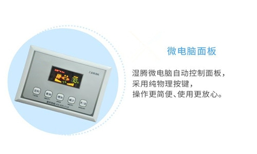 1000平的谷類儲(chǔ)存?zhèn)}庫(kù)如何配置除濕機(jī)