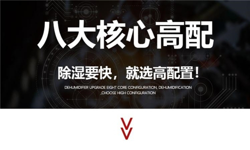 糕點保鮮庫配置大型抽濕機注意事項