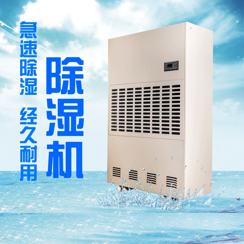 敦化雨天除濕設備-抽濕器