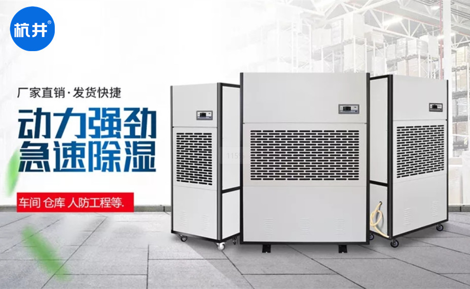 1800平細紗機車間除濕機選型