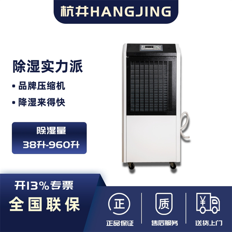 除濕機除濕量究竟有多大