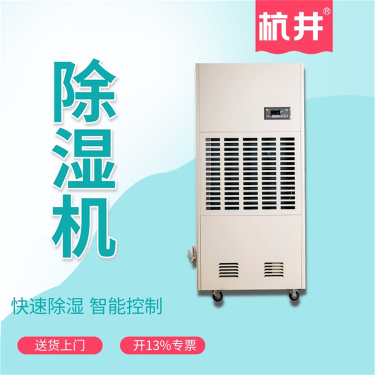 奶粉淀粉用強(qiáng)效除濕型吸濕機(jī)