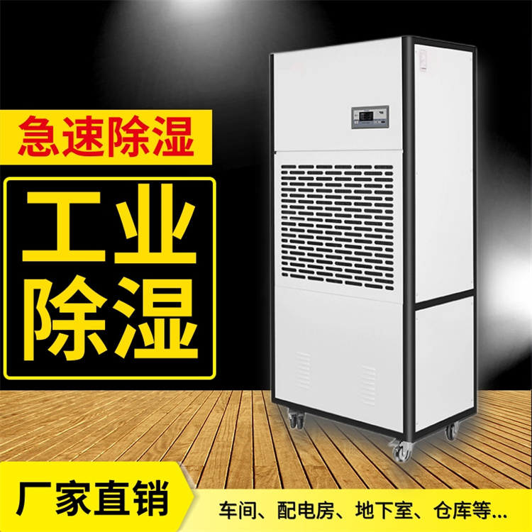商用除濕機哪個牌子好 商用除濕機推薦
