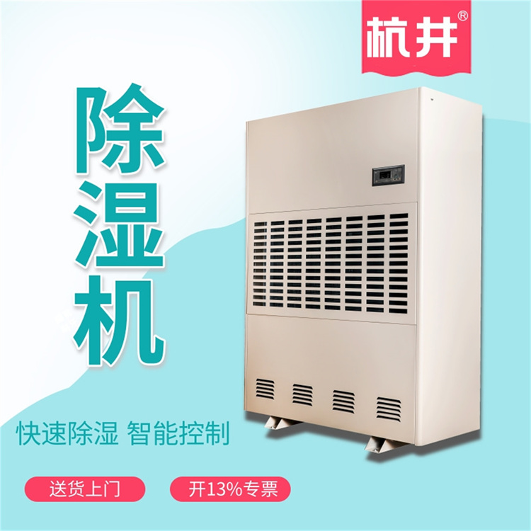 專業印刷廠絲印廠報紙印刷專用高效除濕機
