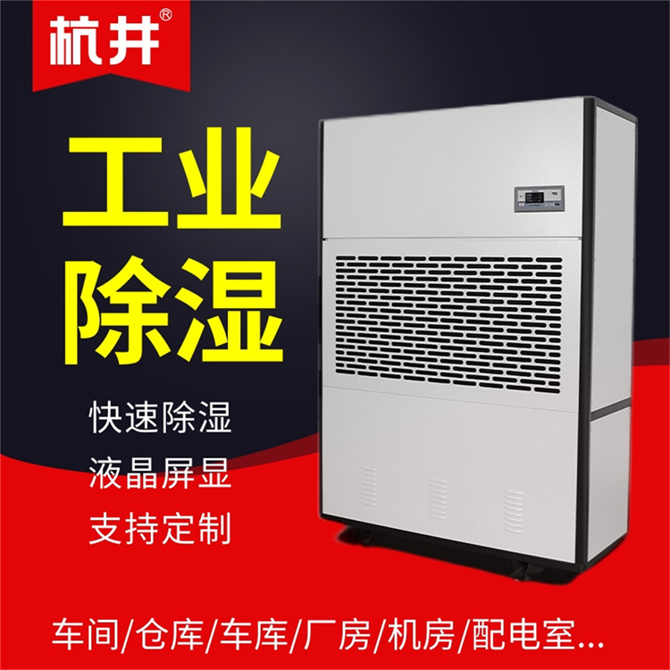 醫藥車間CGTZF50風冷冷風型管道調溫除濕機
