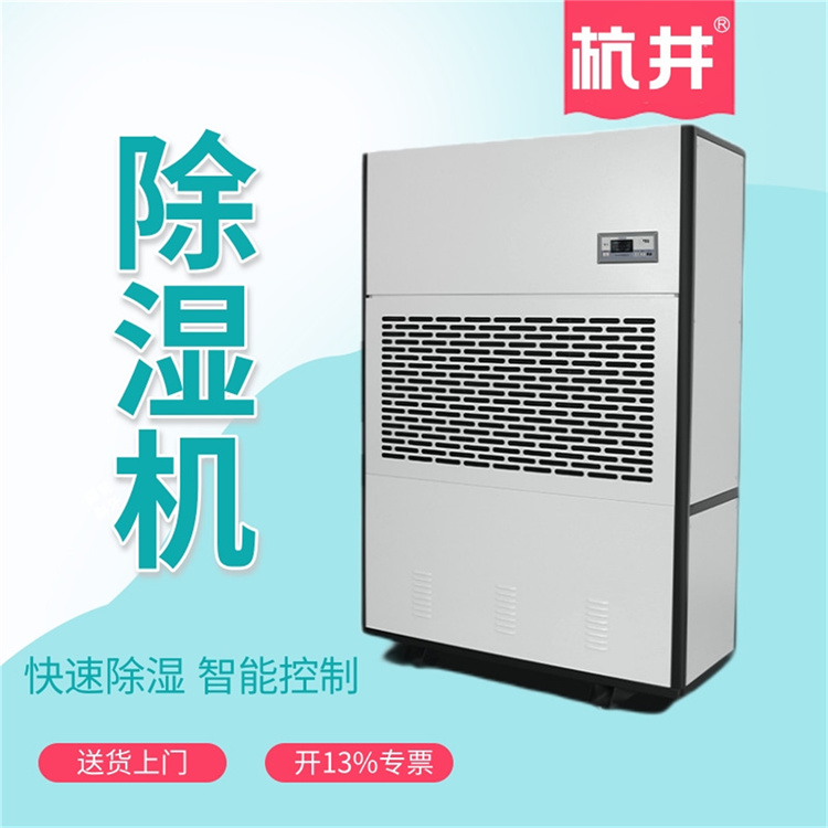 工廠車間專用工業除濕機，高效除濕解決方案