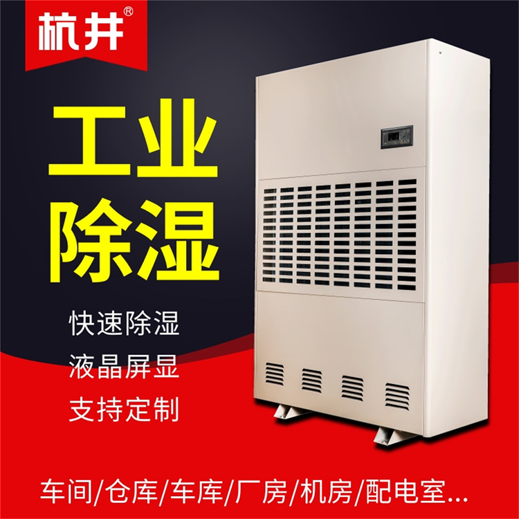 專業藥品倉庫除濕機，陰涼庫防潮設備，廠家直供