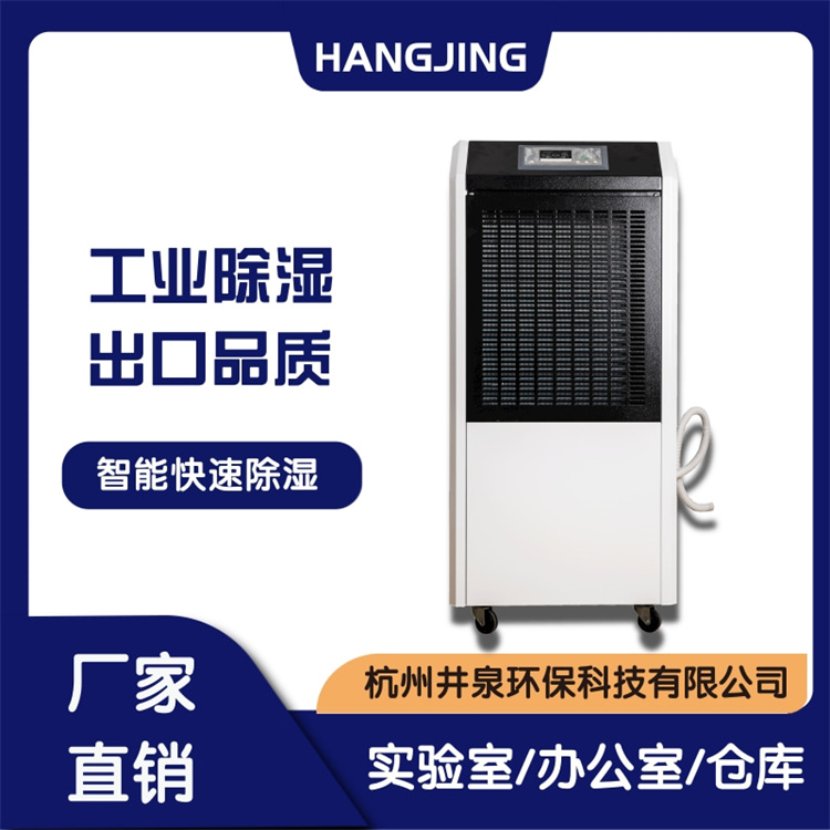 HF100N 39匹集成電路車間專用恒溫恒濕潔凈空調機精度±1℃