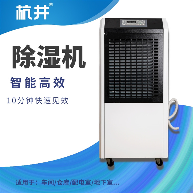專業竹編廠專用倉庫除濕機，高效防霉，保障竹制品品質