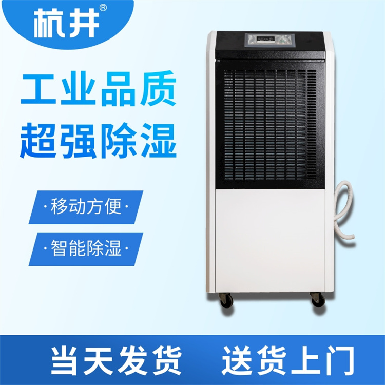 制藥廠用CFTZF10風冷冷風型柜式調溫除濕機
