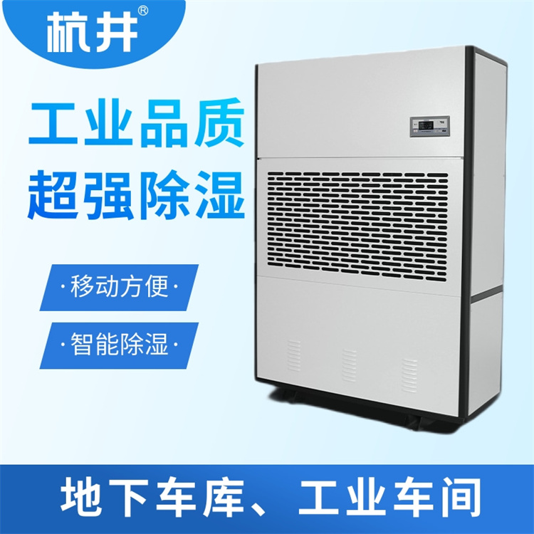航天車間CFTZF50風(fēng)冷冷風(fēng)型柜式調(diào)溫除濕機(jī)