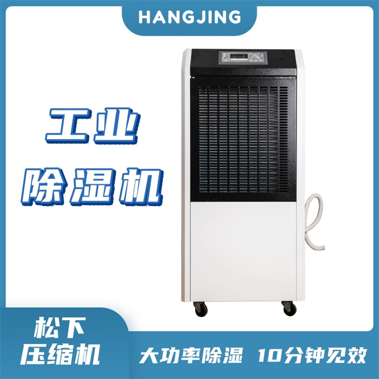 人防工程CFJZF75風(fēng)冷冷風(fēng)型柜式降溫除濕機(jī)