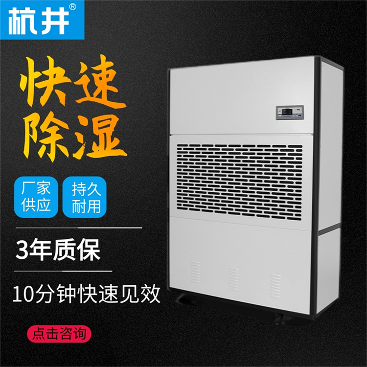 專業(yè)工業(yè)除濕機(jī)廠家，批發(fā)零售高效除濕器