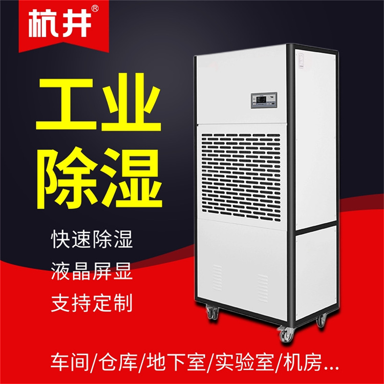 奶粉淀粉生產車間如何解決潮濕？