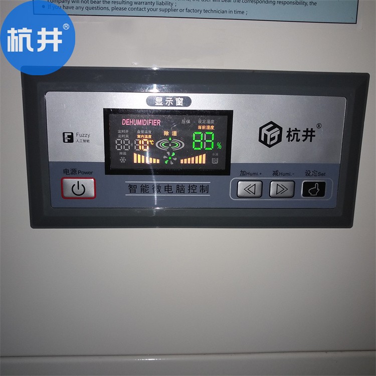 PCB車間潮氣太重怎么辦？
