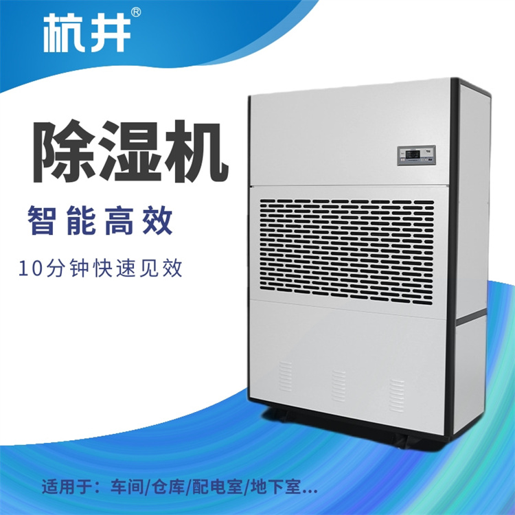 檔案庫房濕度超標，如何用專業除濕機守護歷史記憶？