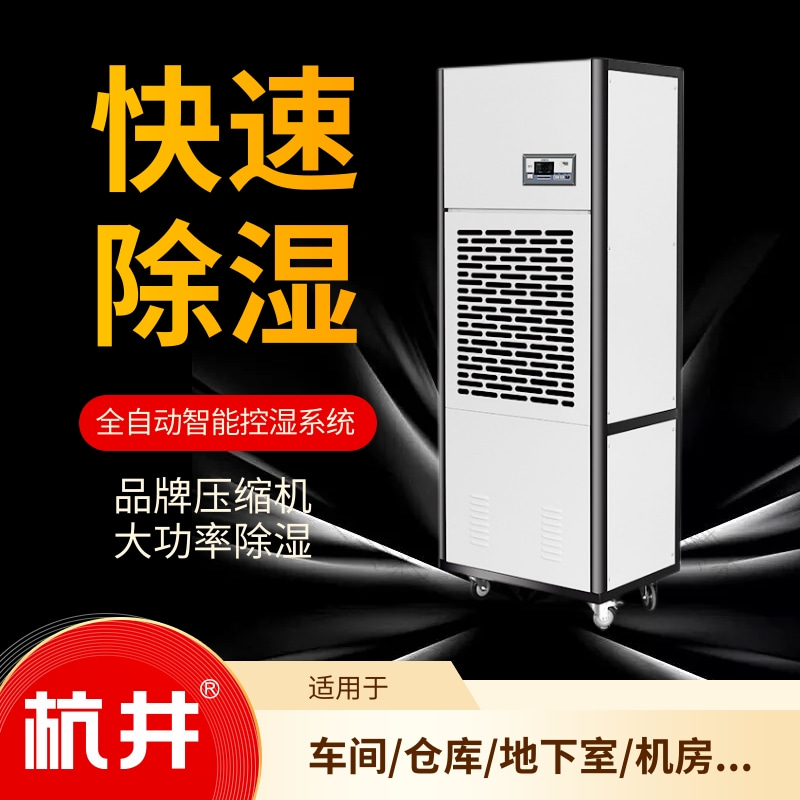 印花車間巧用除濕機(jī)：科技守護(hù)印花品質(zhì)