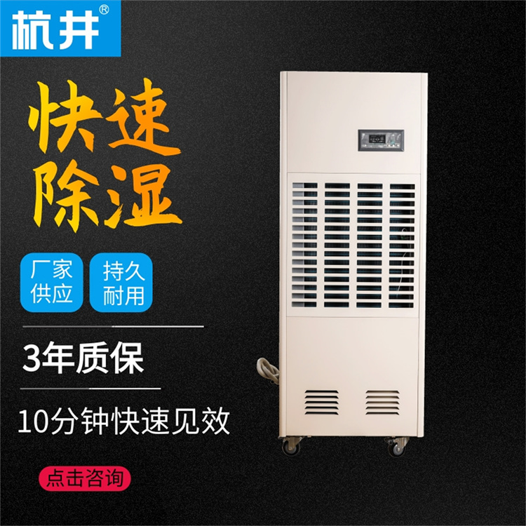 辦公室除濕機 會議室防潮機 辦公區(qū)域抽濕機