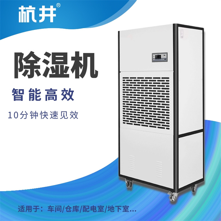 焊條倉庫如何用專業(yè)除濕機守護焊縫質量